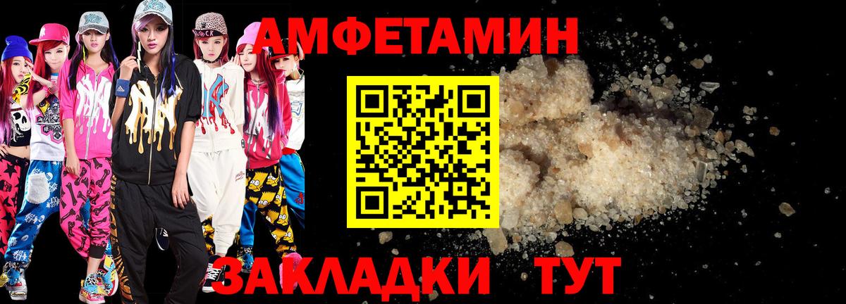 АМФЕТАМИН  Амфетамин  Вход с VPN  АМФ VHQ  нарко площадка наркотические препараты  Борзя 