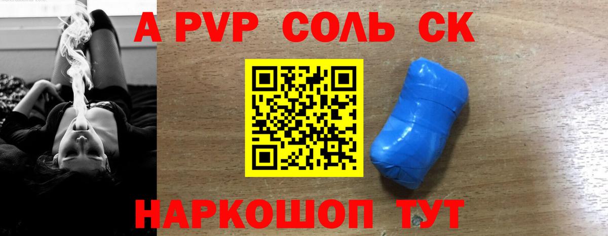 Alfa_PVP СК КРИС  Вход с VPN  Alpha-PVP  магазин продажи   A PVP крисы CK  Борзя  Alpha PVP крисы CK 