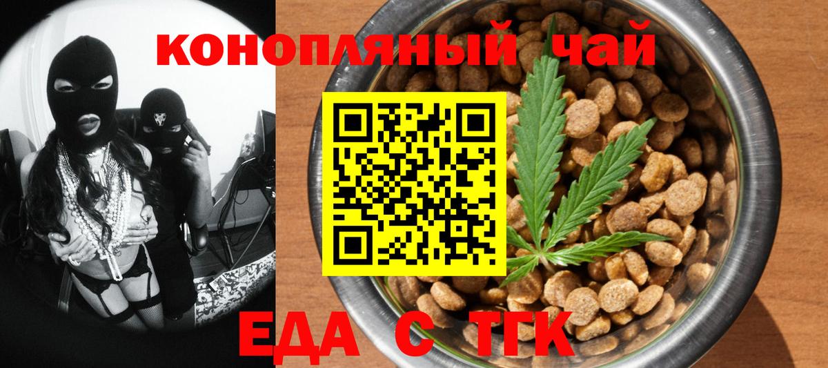 Canna-Cookies марихуана  Вход с VPN  Борзя 