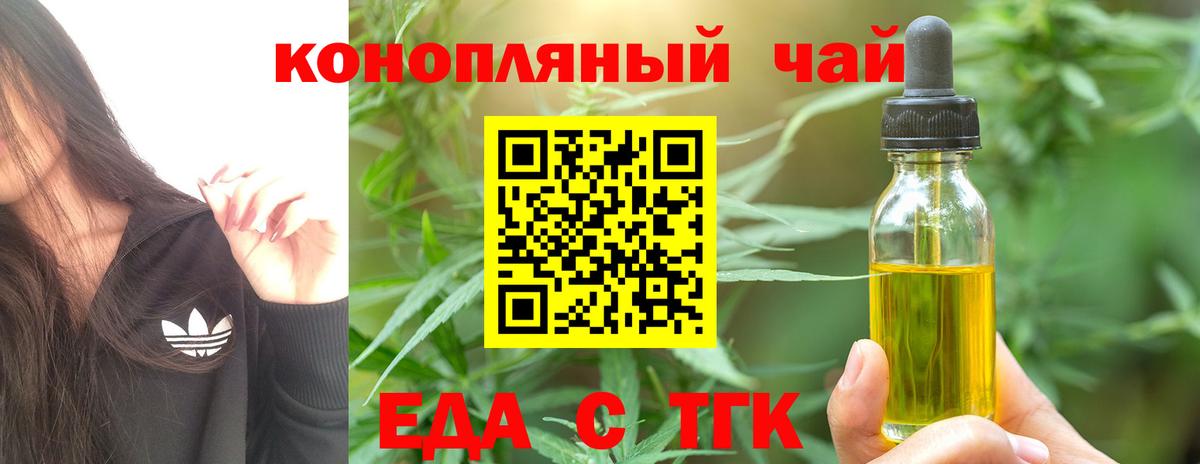 Cannafood марихуана Борзя