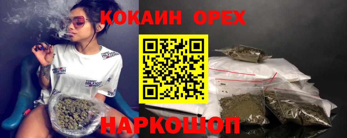 COCAIN  Вход с VPN  КОКАИН Fish Scale  Борзя  Cocaine VHQ 