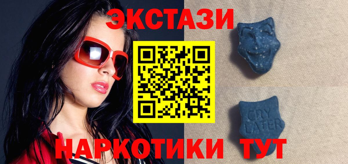 Борзя  нарко площадка наркотические препараты  Вход с VPN  Ecstasy бентли  Экстази XTC 