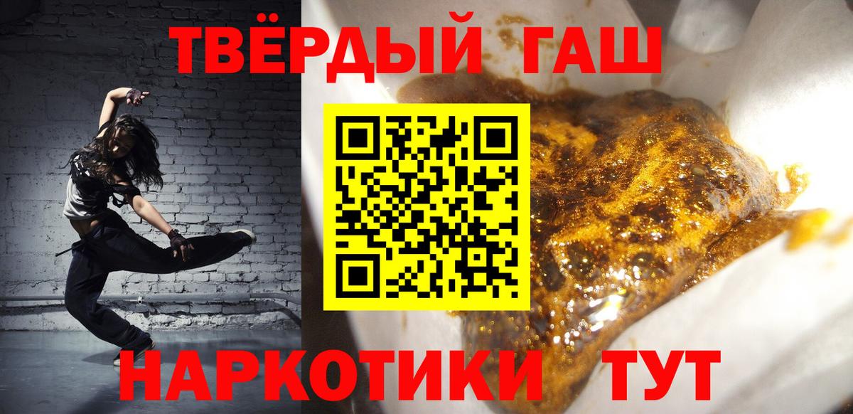 ГАШ 40% ТГК  как найти закладки  Борзя  Гашиш хэш  Вход с VPN 