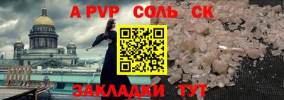 марки nbome Братск