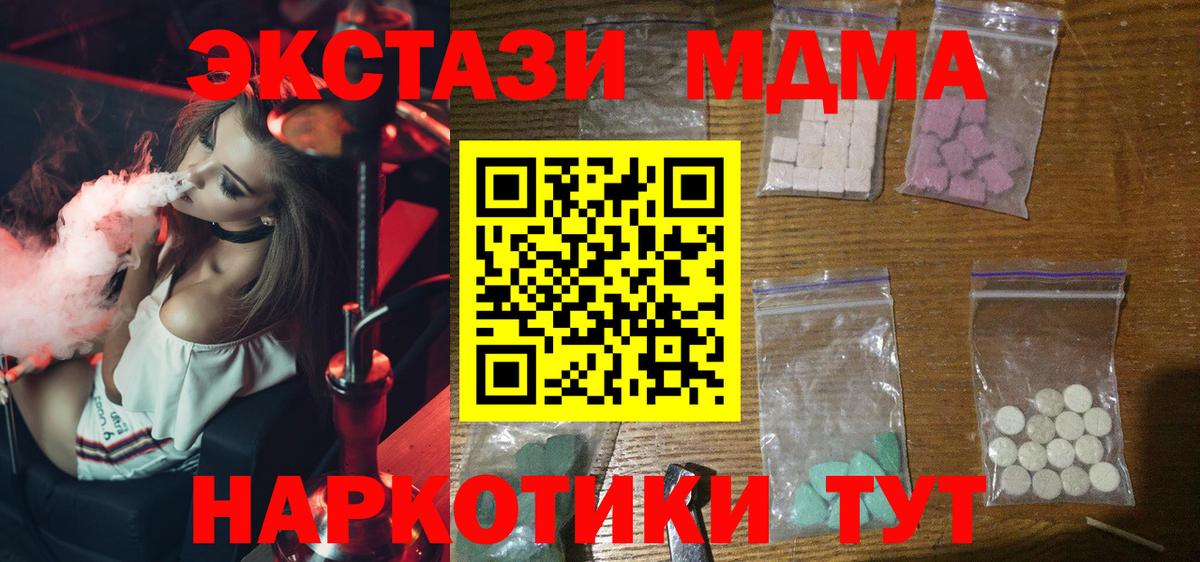MDMA молли  MDMA  Борзя  Вход с VPN  МДМА кристаллы 
