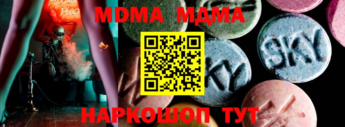 MDMA Molly Борзя