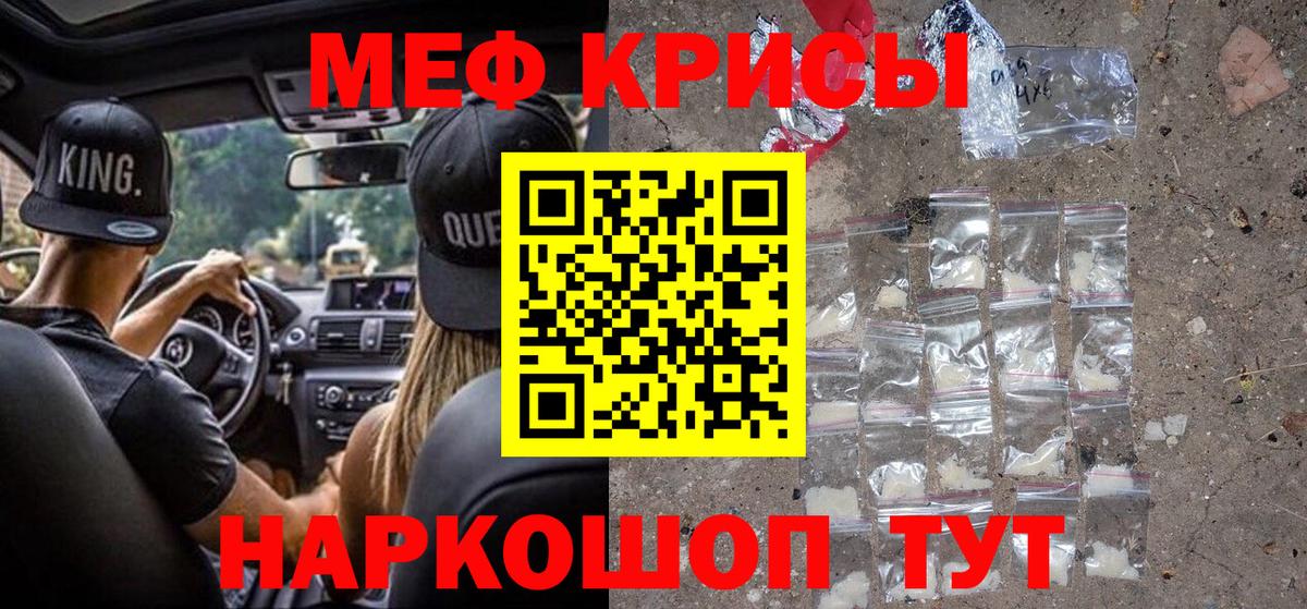 Борзя  Мефедрон  Мефедрон VHQ  Вход с VPN  МЕФ мяу мяу 