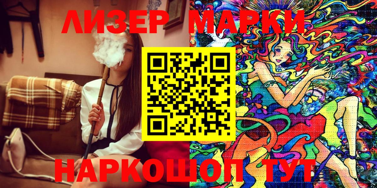 Марки N-bome 1,5мг  сколько стоит  Марки N-bome 1,5мг  Борзя  Вход с VPN 