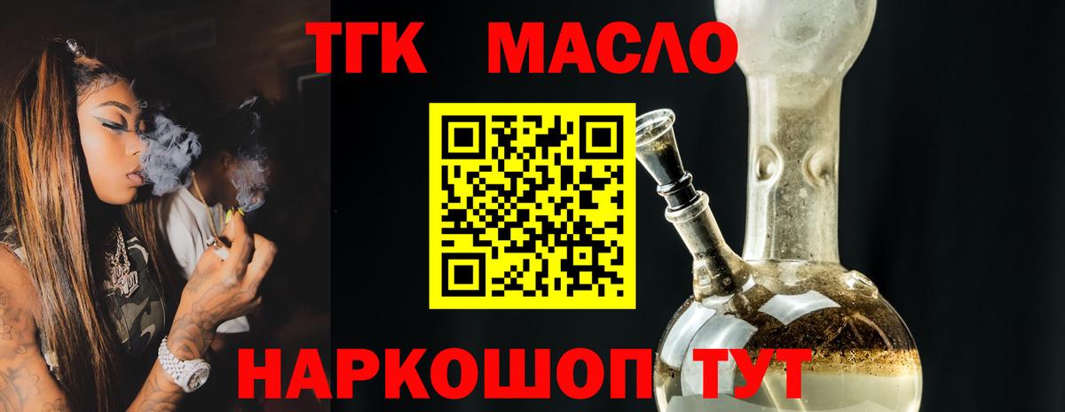 Борзя  Дистиллят ТГК вейп  Вход с VPN 