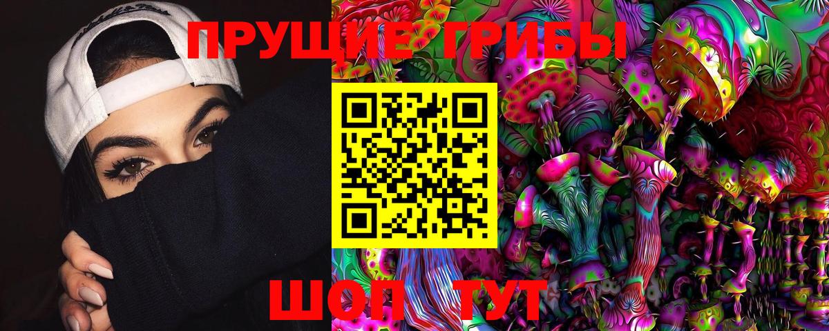 Галлюциногенные грибы ЛСД Борзя